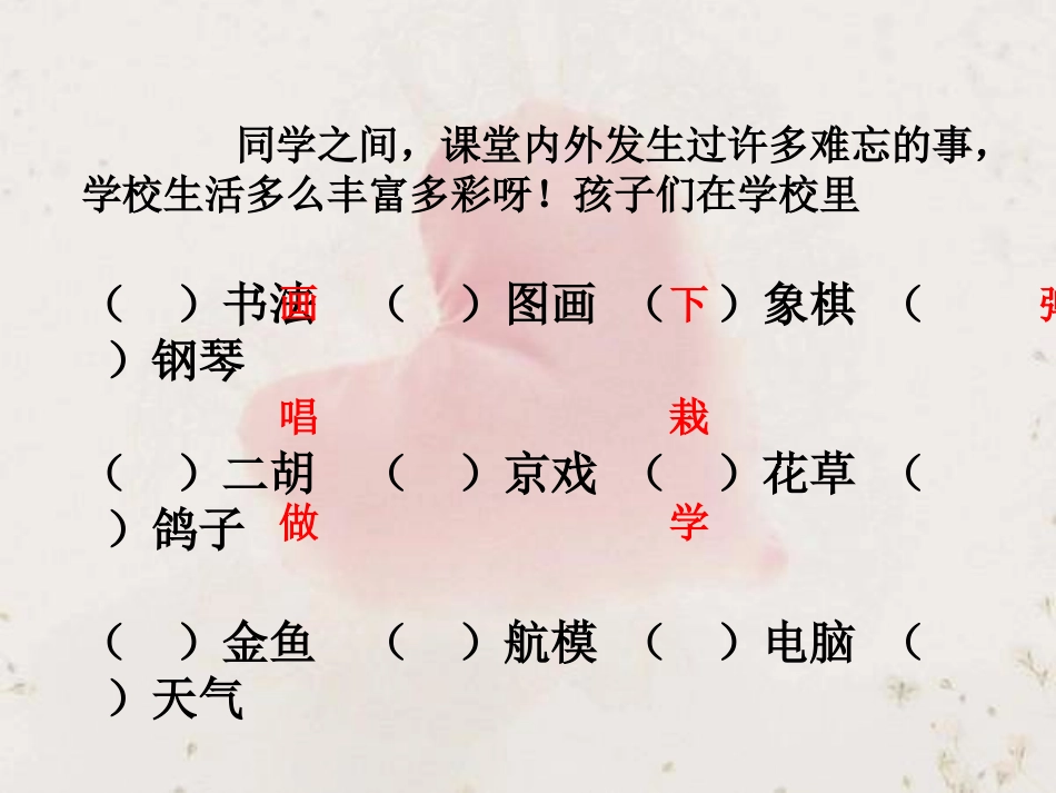 二年级上册语文园地二_第2页