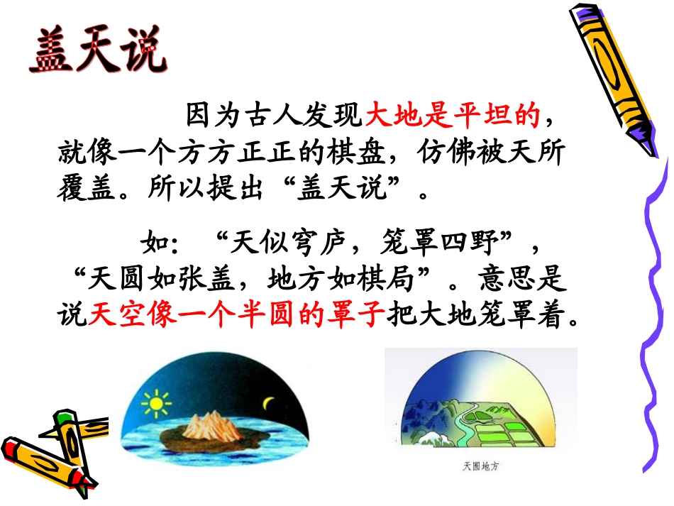 蔚蓝色的地球2_第3页