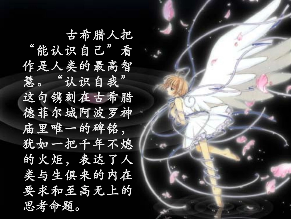 《日新又新我常新》优秀课件_第2页