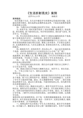 教学案例1和2