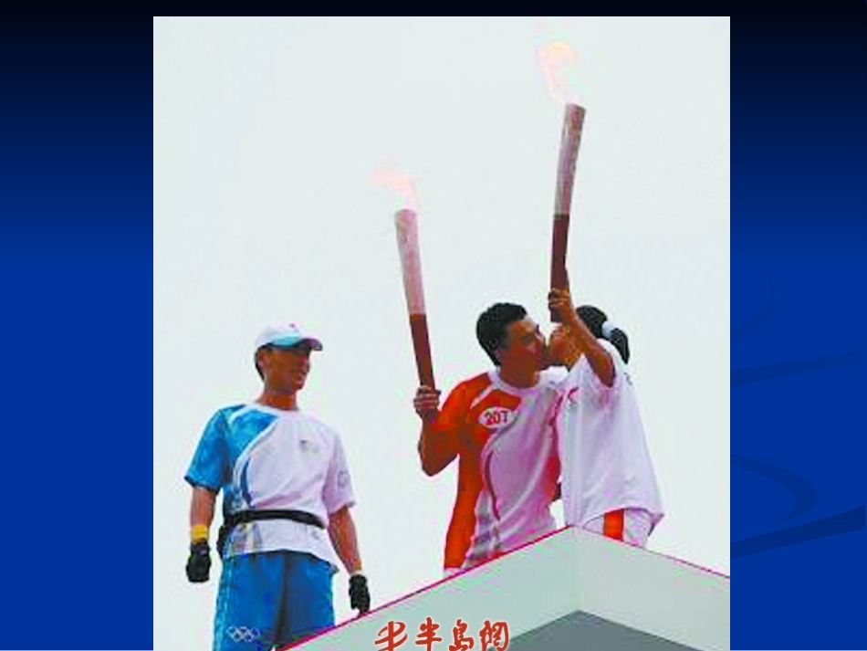 《讴歌亲情：学习写得充实》课件1_第3页