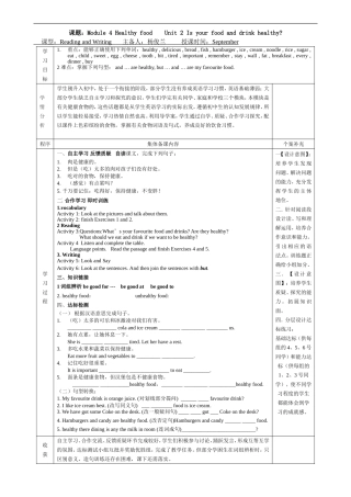 外延新版七年级英语上册M4U2