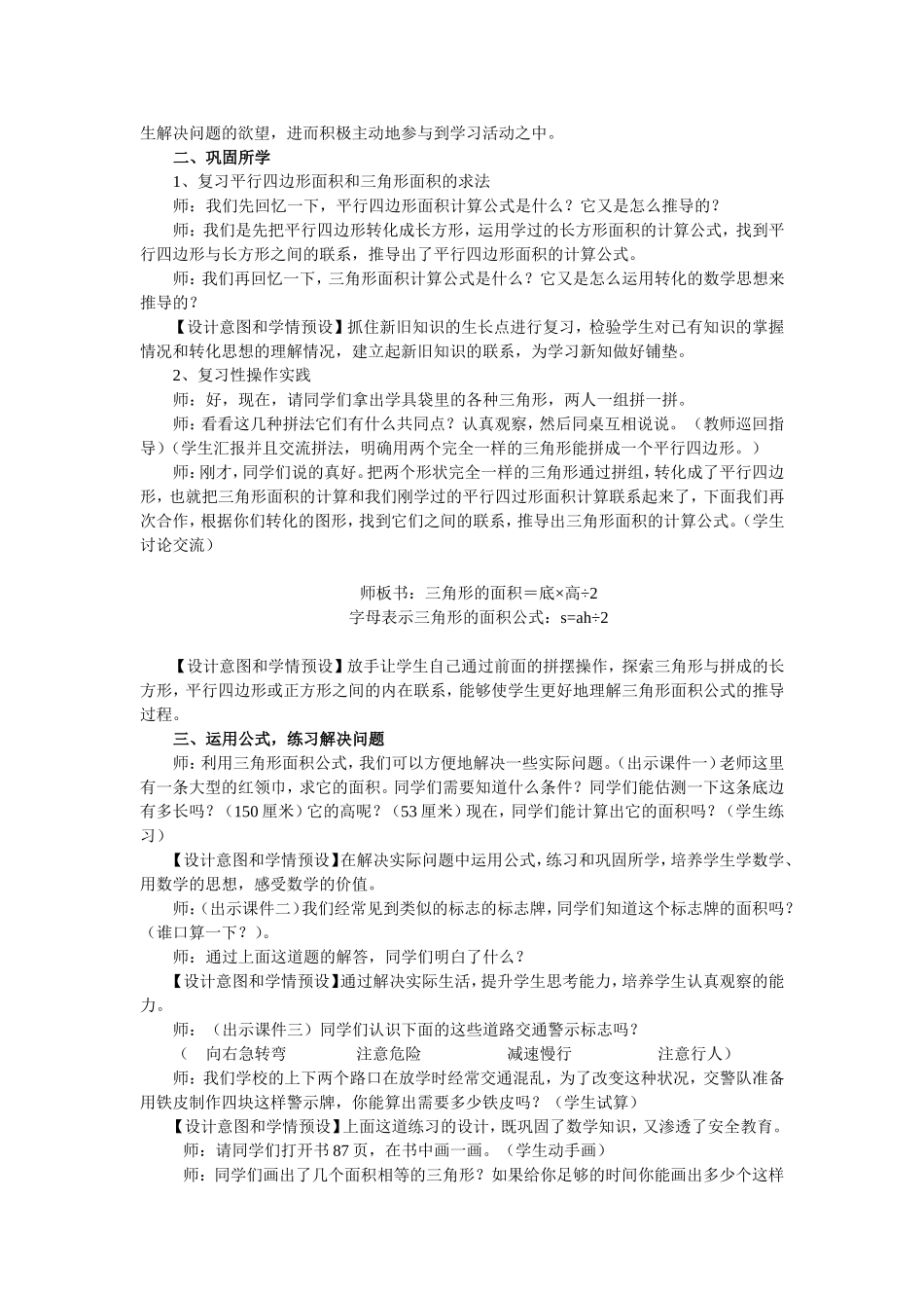 彭祖然201410295816_第2页