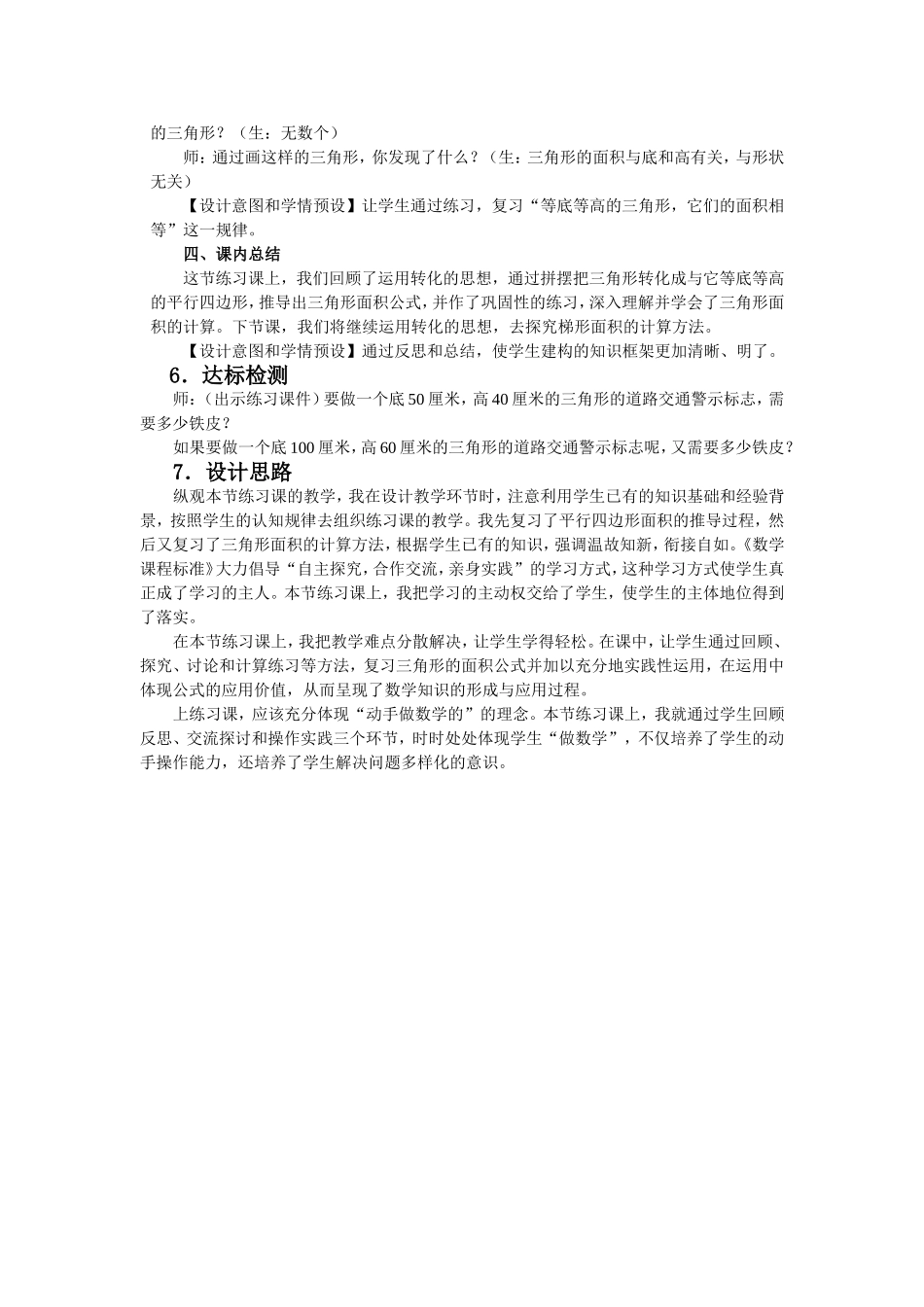 彭祖然201410295816_第3页