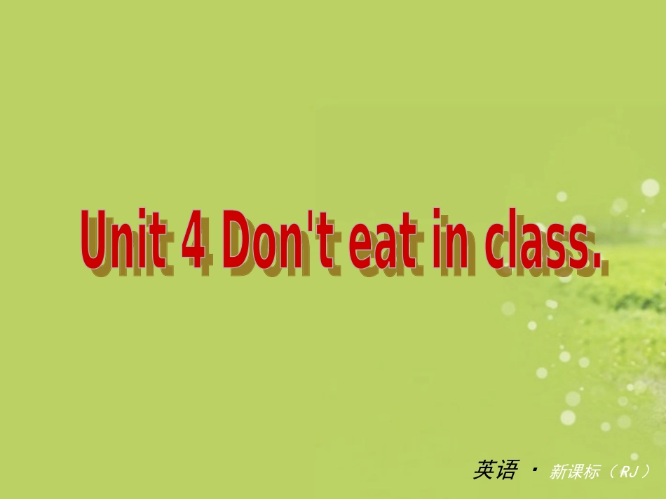 七年下册Unit4-6复习课件人教_第2页