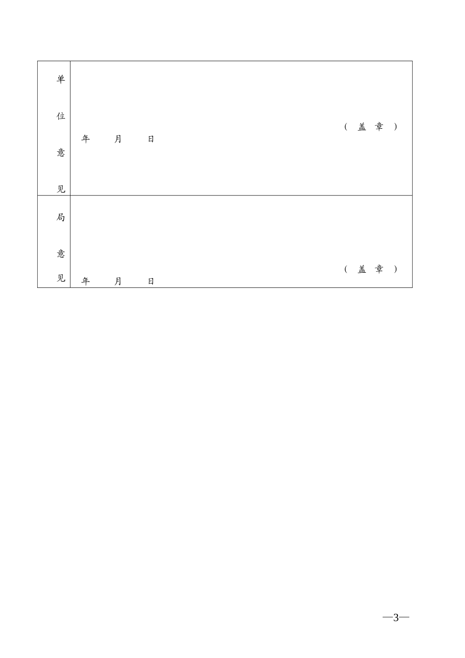 优秀教师主要事迹MicrosoftWord文档_第3页