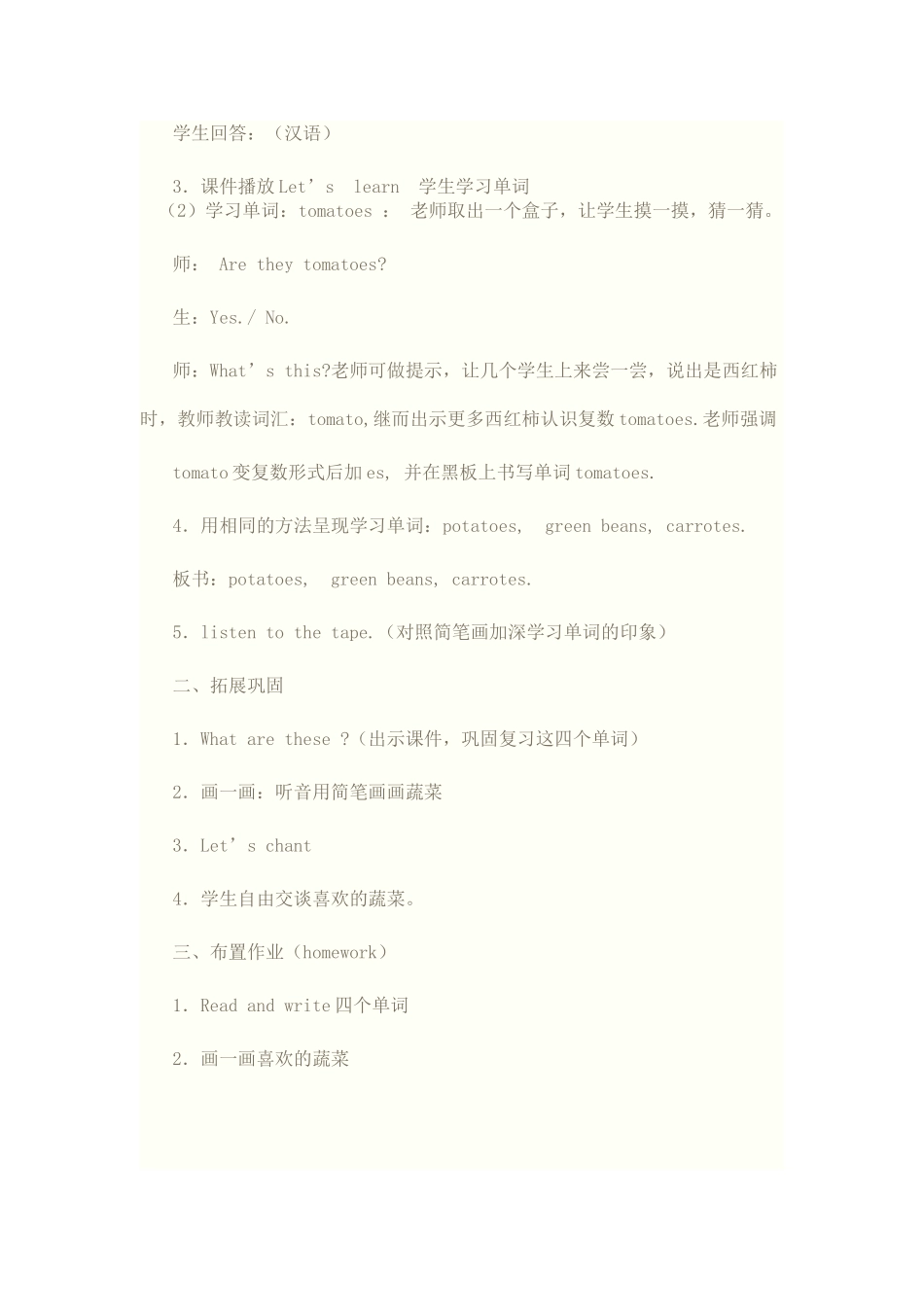 四年级下册Unit4let'slearn_第2页