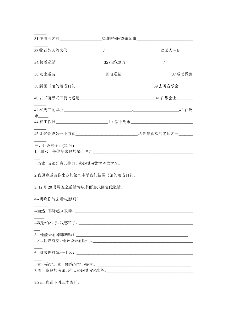 八上unit9复习题_第2页