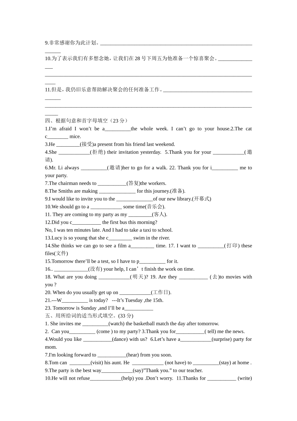 八上unit9复习题_第3页