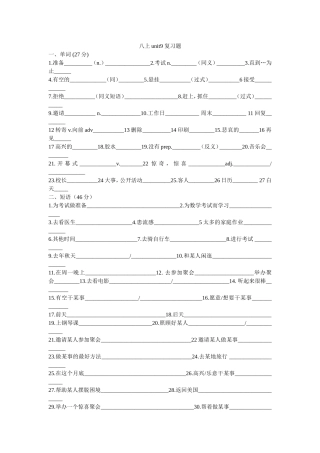 八上unit9复习题