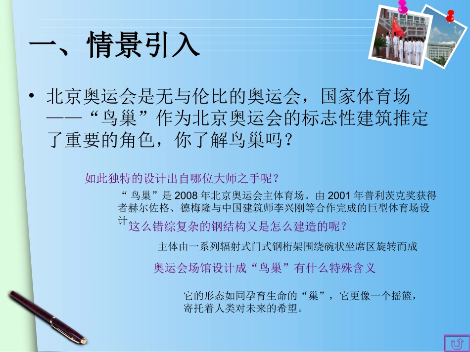 搜索技巧教案_第2页