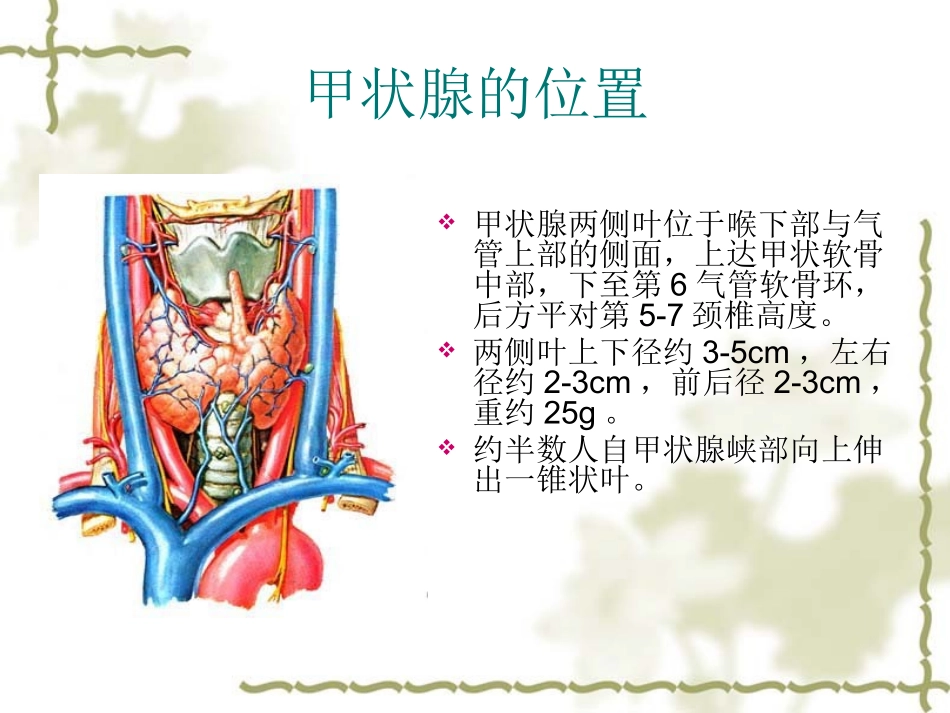 甲状腺病变的影像学表现_第3页