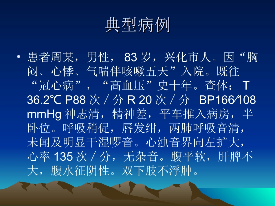 急性心梗PCI术后BNP_第2页