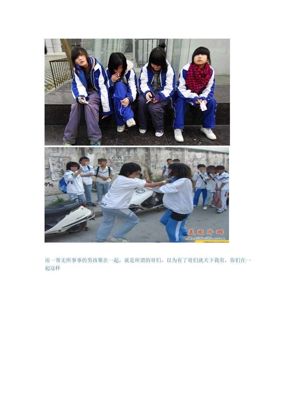 写给每个不想念书的学生_第2页
