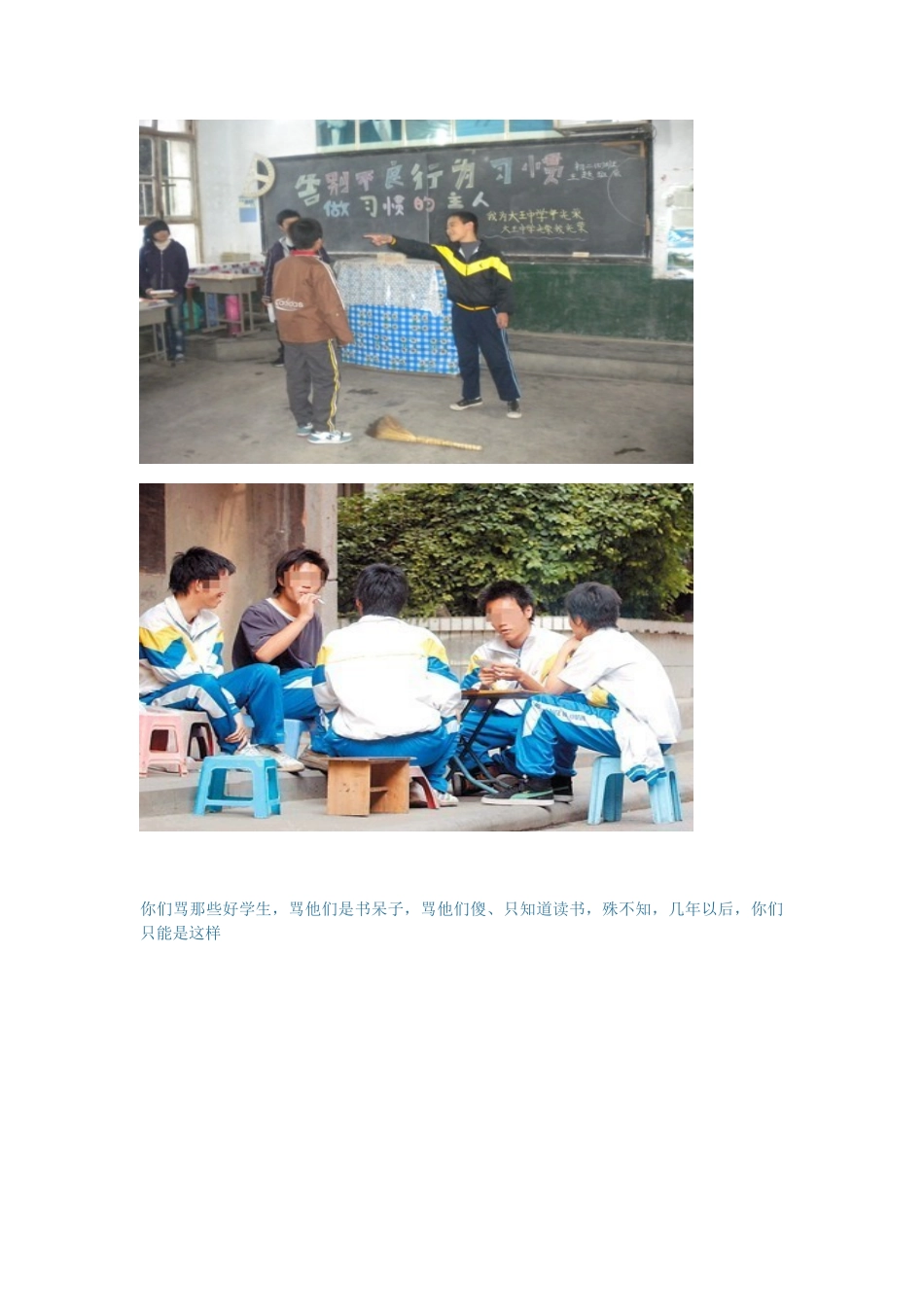 写给每个不想念书的学生_第3页