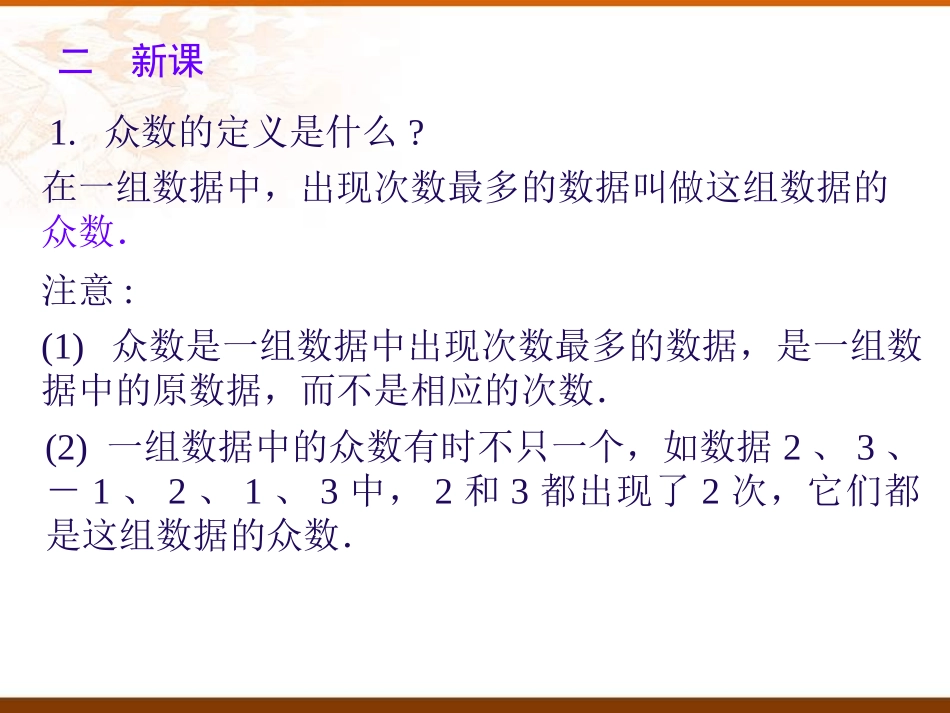 五年级数学课件_第3页