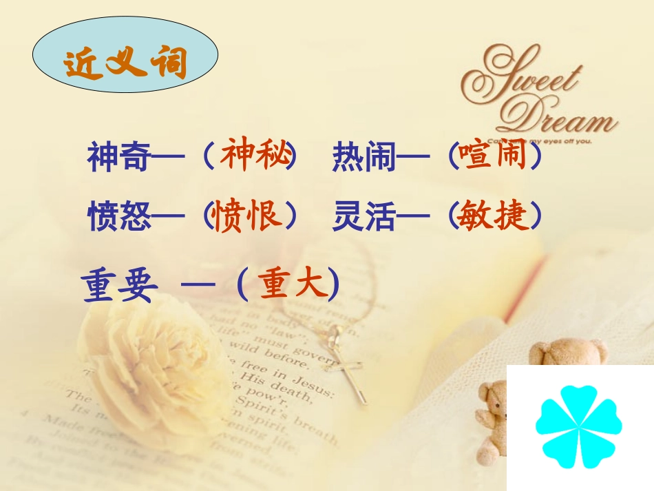 、小木偶的故事_第3页