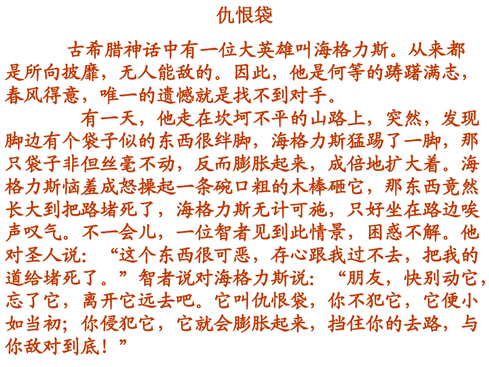 宽容别人_松绑自己_第2页