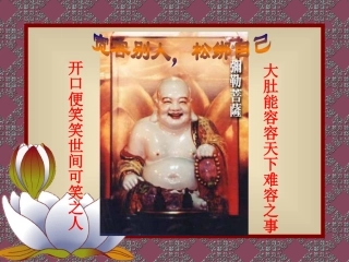 宽容别人_松绑自己