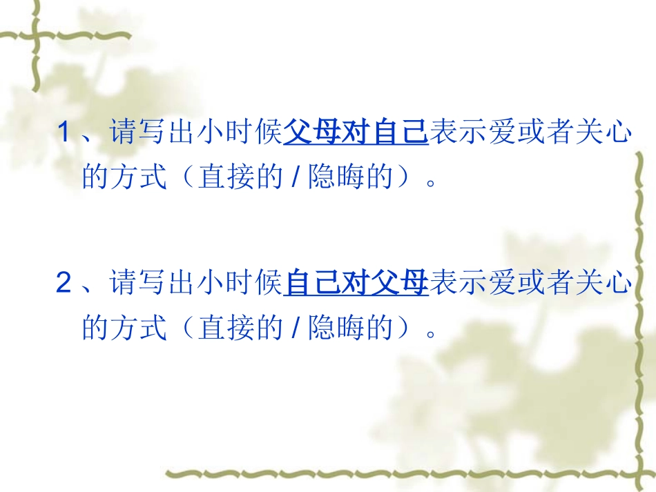 家庭治疗理论与技术_第2页