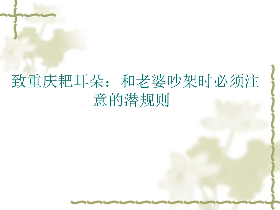 家庭治疗理论与技术_第3页