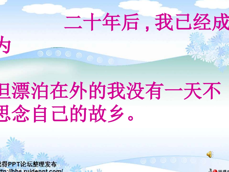 二十年后回故乡作文_第2页