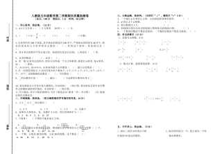 2014下期末五年级数学卷