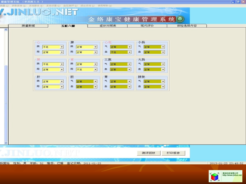 声音嘶哑一年前住院_第2页