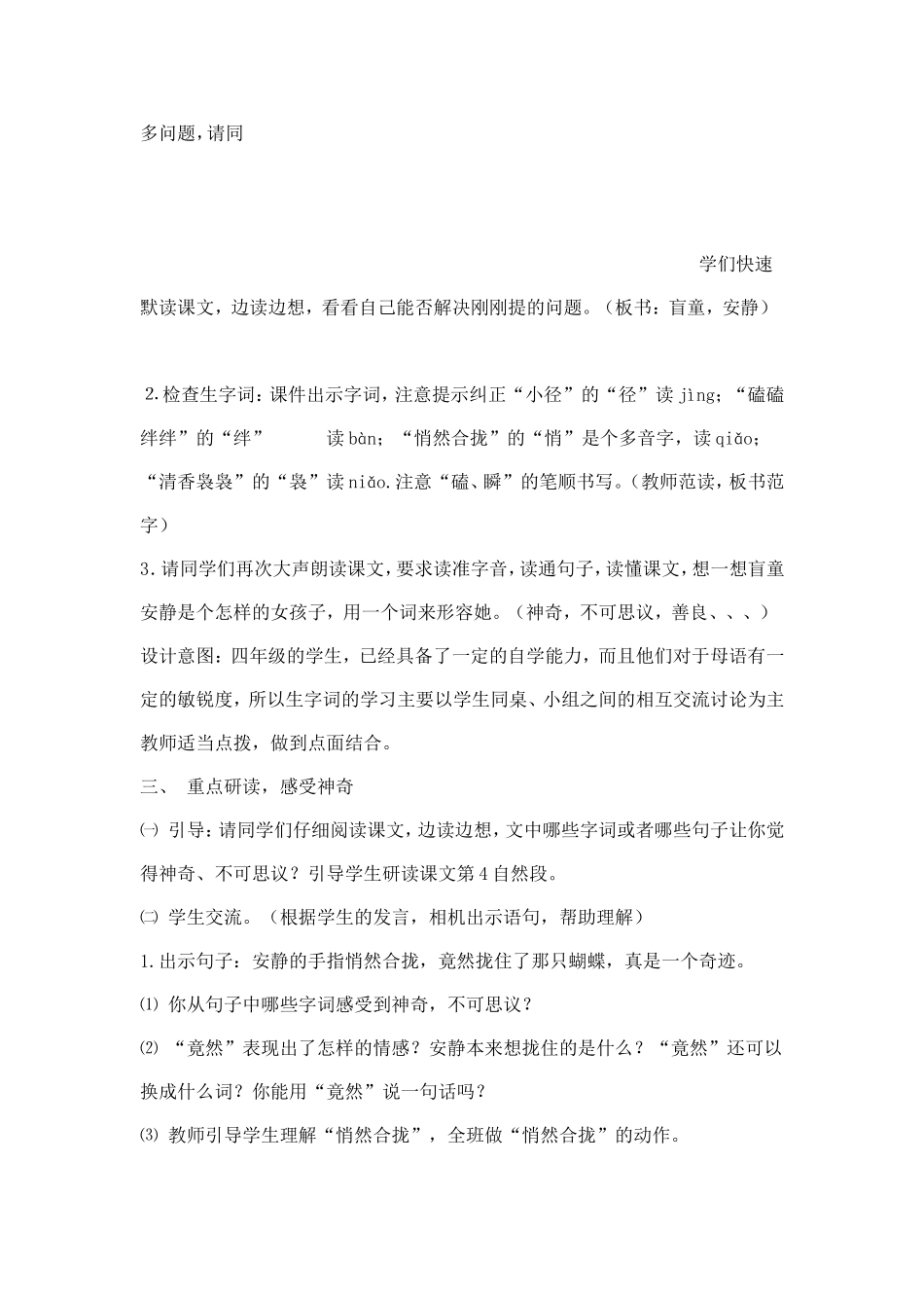 触摸春天 (3)_第3页