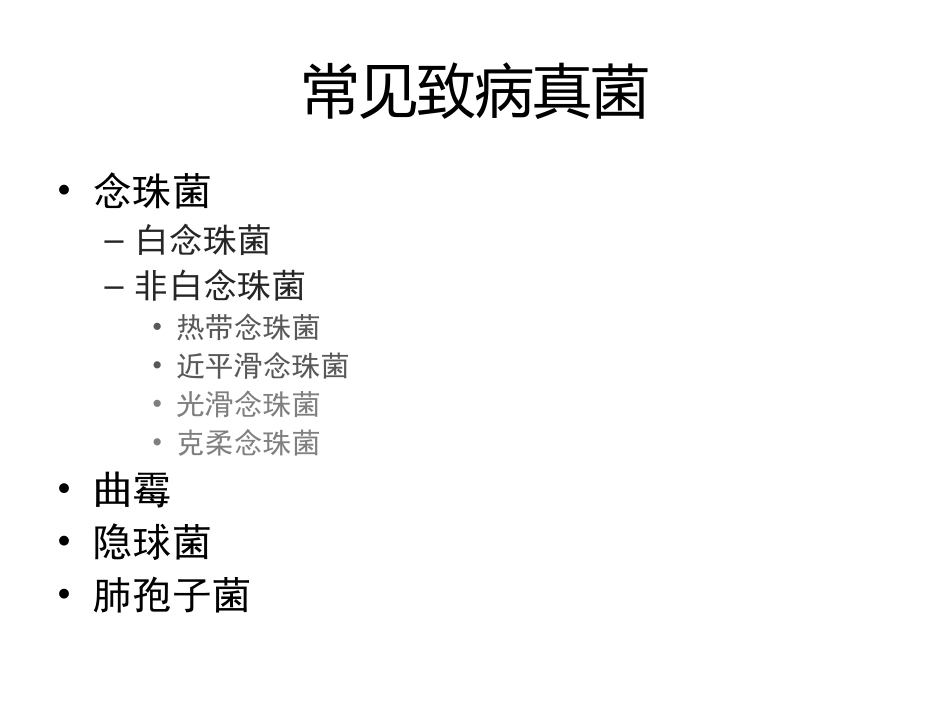 如何看待非白念_第2页