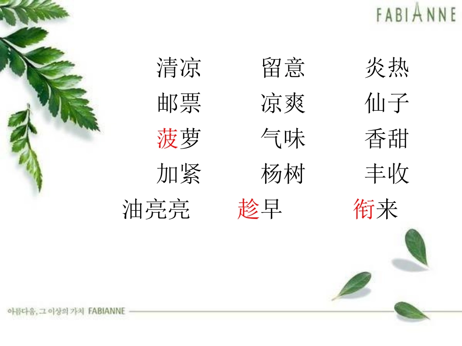 秋天的雨修改_第2页