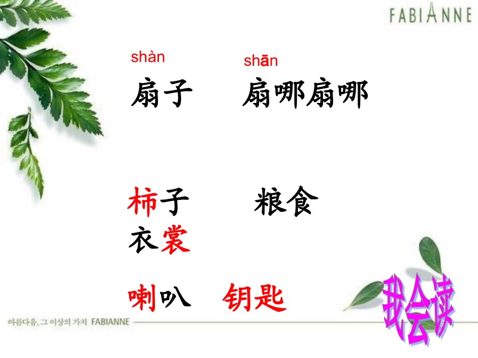 秋天的雨修改_第3页