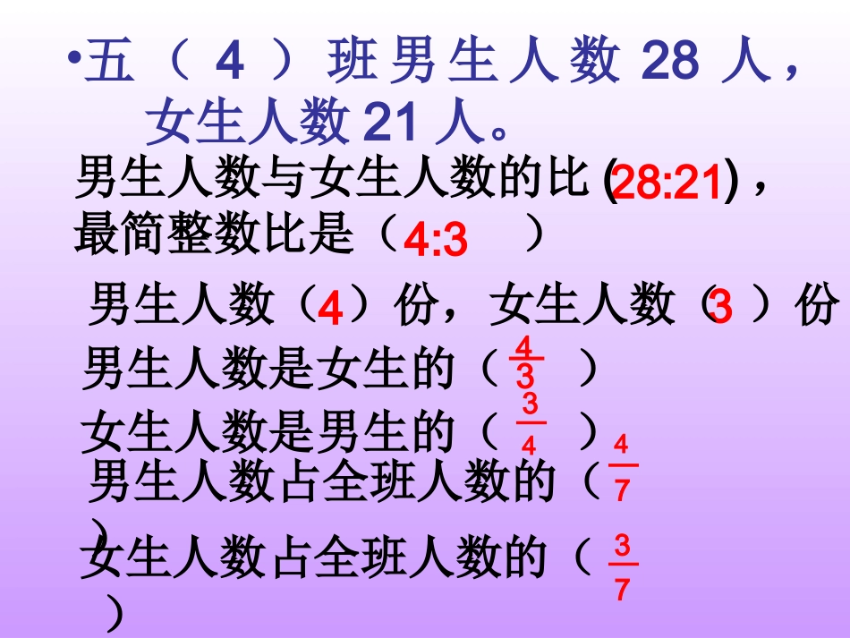 按比例分配_六年级上__第2页