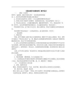 我知我师我爱我师