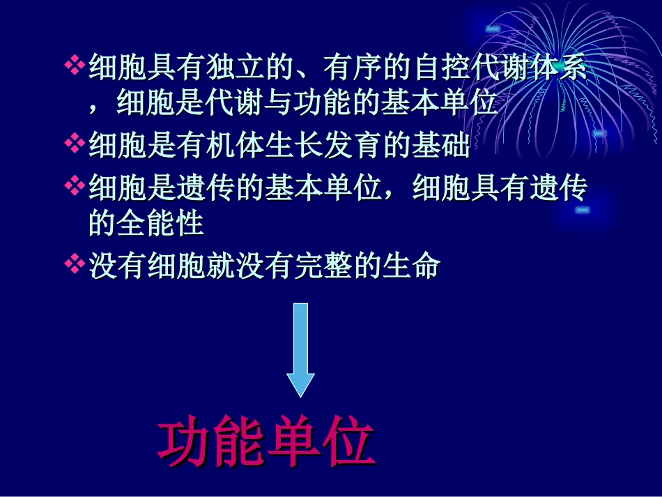 动物细胞培养技术_第3页