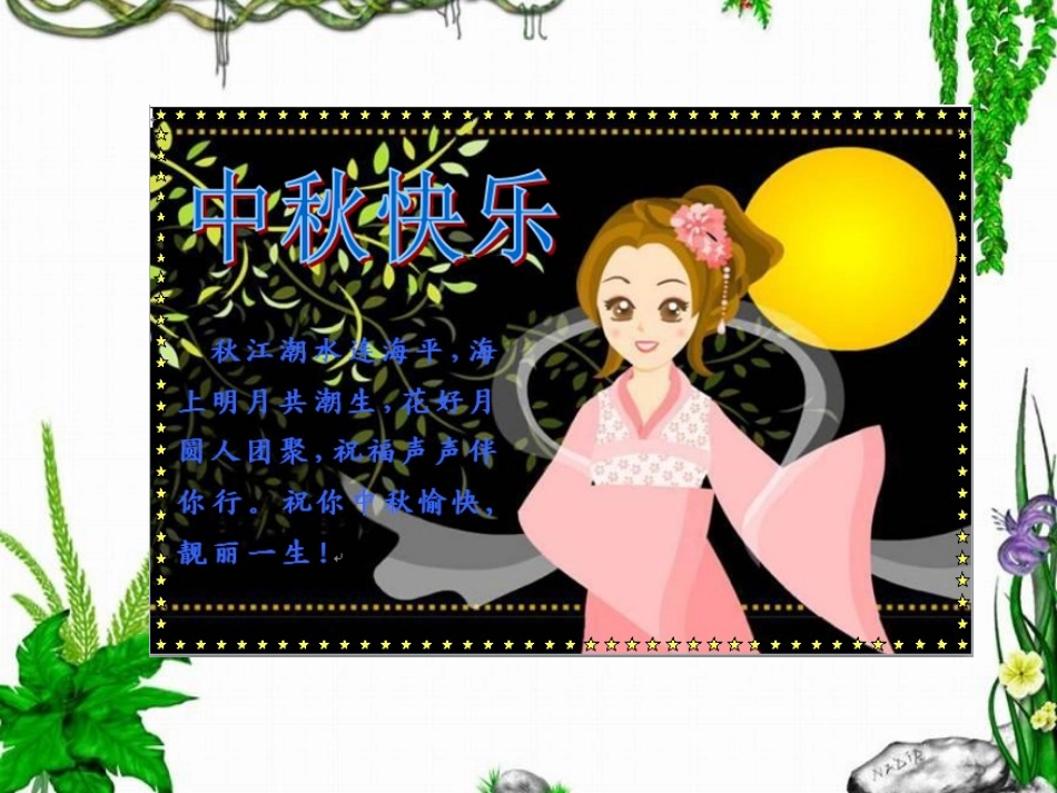 用word制作贺卡_第2页