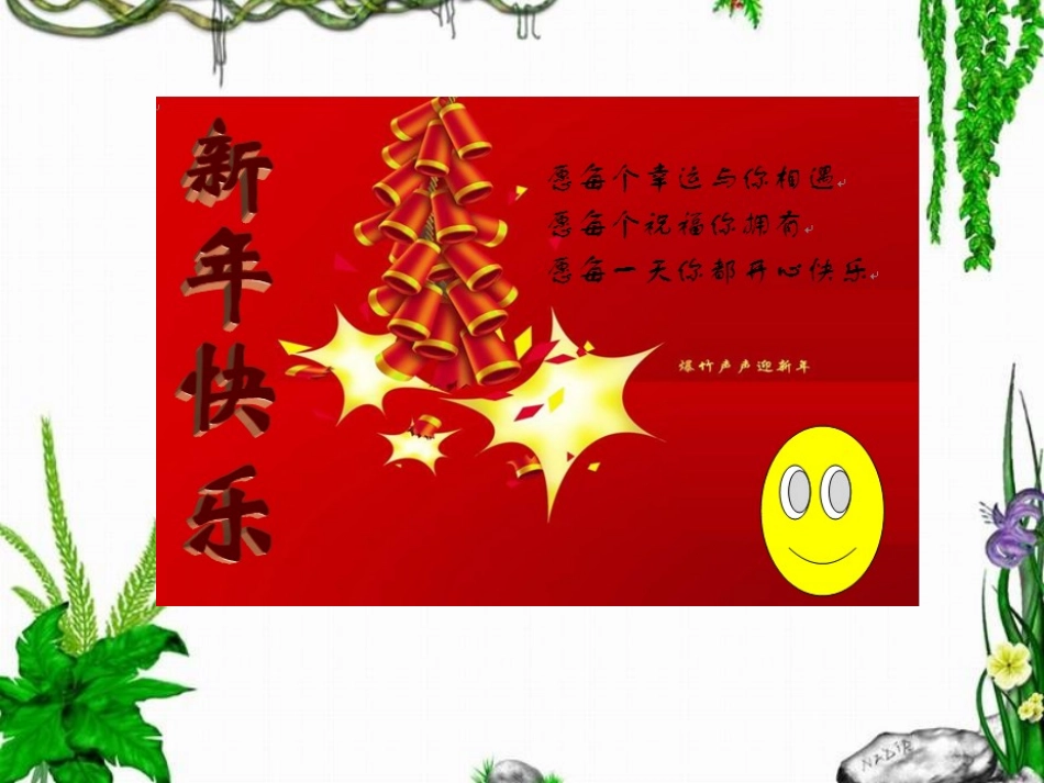 用word制作贺卡_第3页