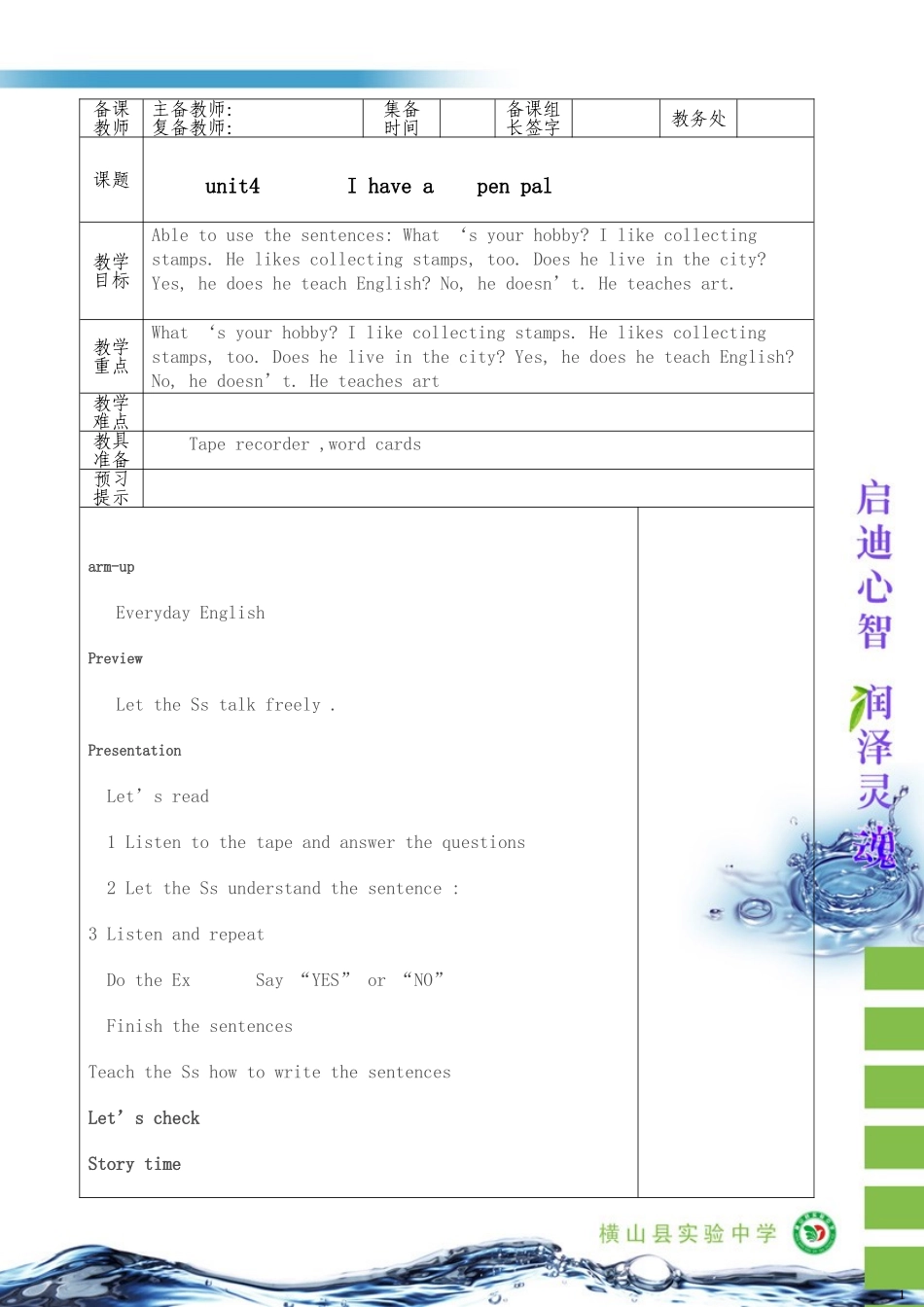 六年级上英语4单元4课时_第1页