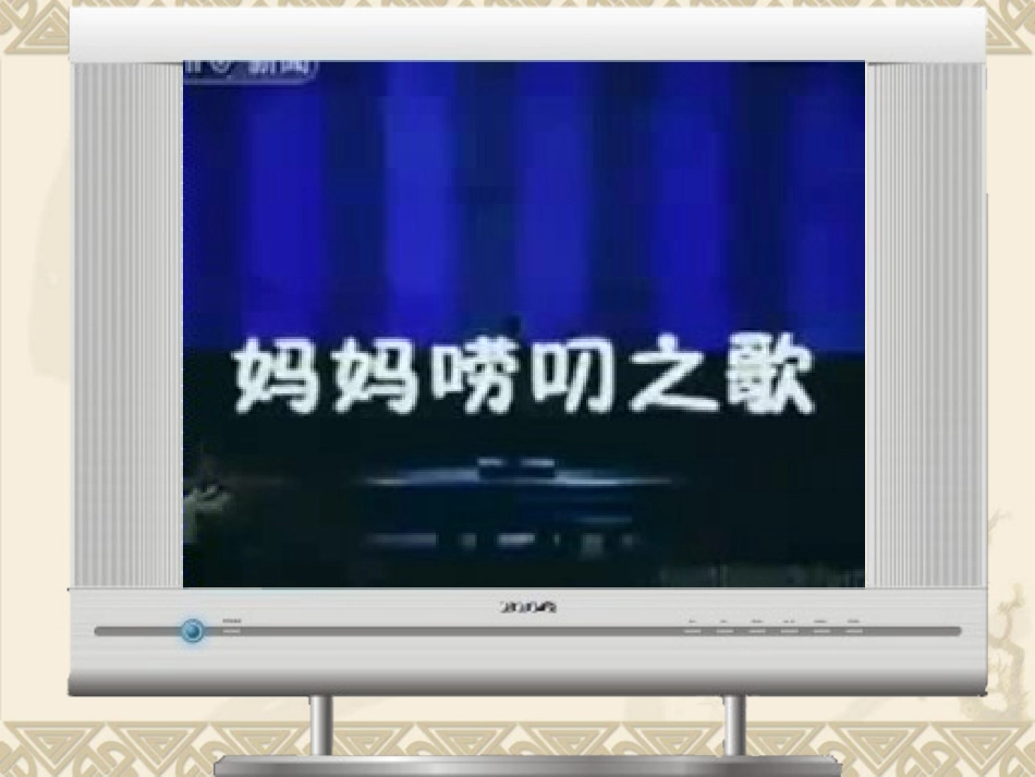 《口语交际父母的爱》PPT_第2页