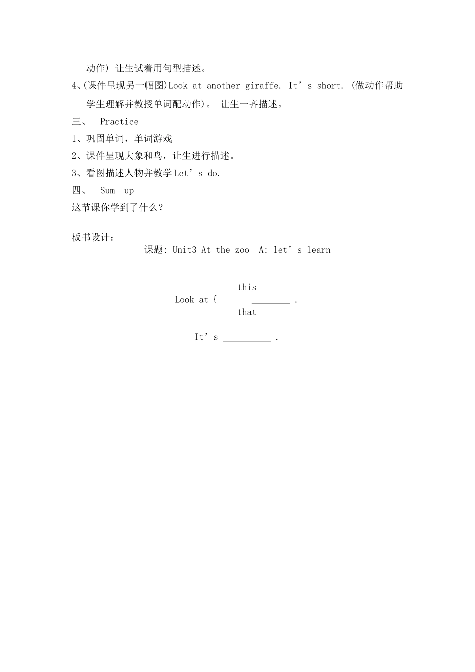 三下英语U3Alet'slearn教案_第2页