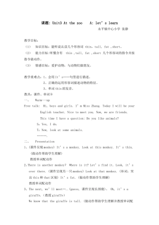 三下英语U3Alet'slearn教案