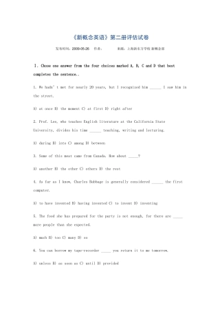 《新概念英语》第二册评估试卷