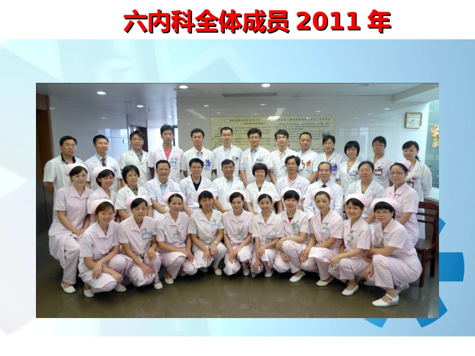 六经辩治甲亢_第3页