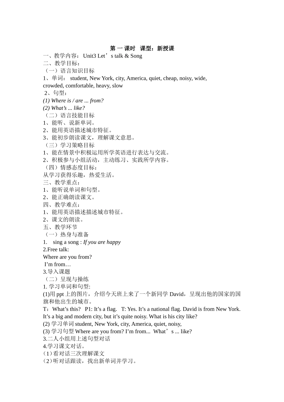 六年级U3教学设计_第1页
