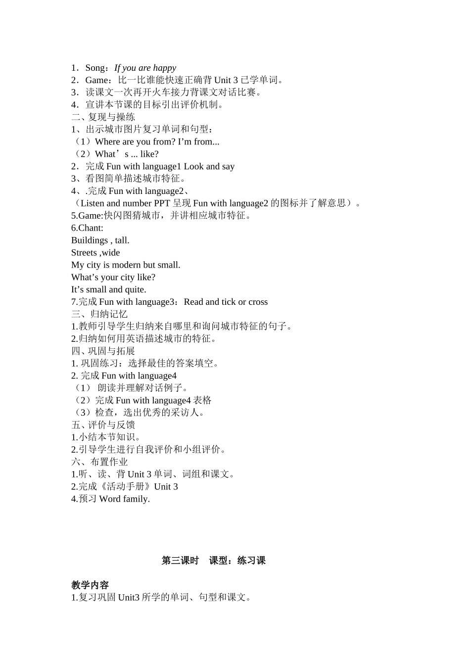 六年级U3教学设计_第3页