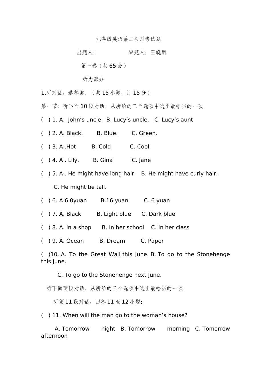 九年级英语第三次月考试题_第1页