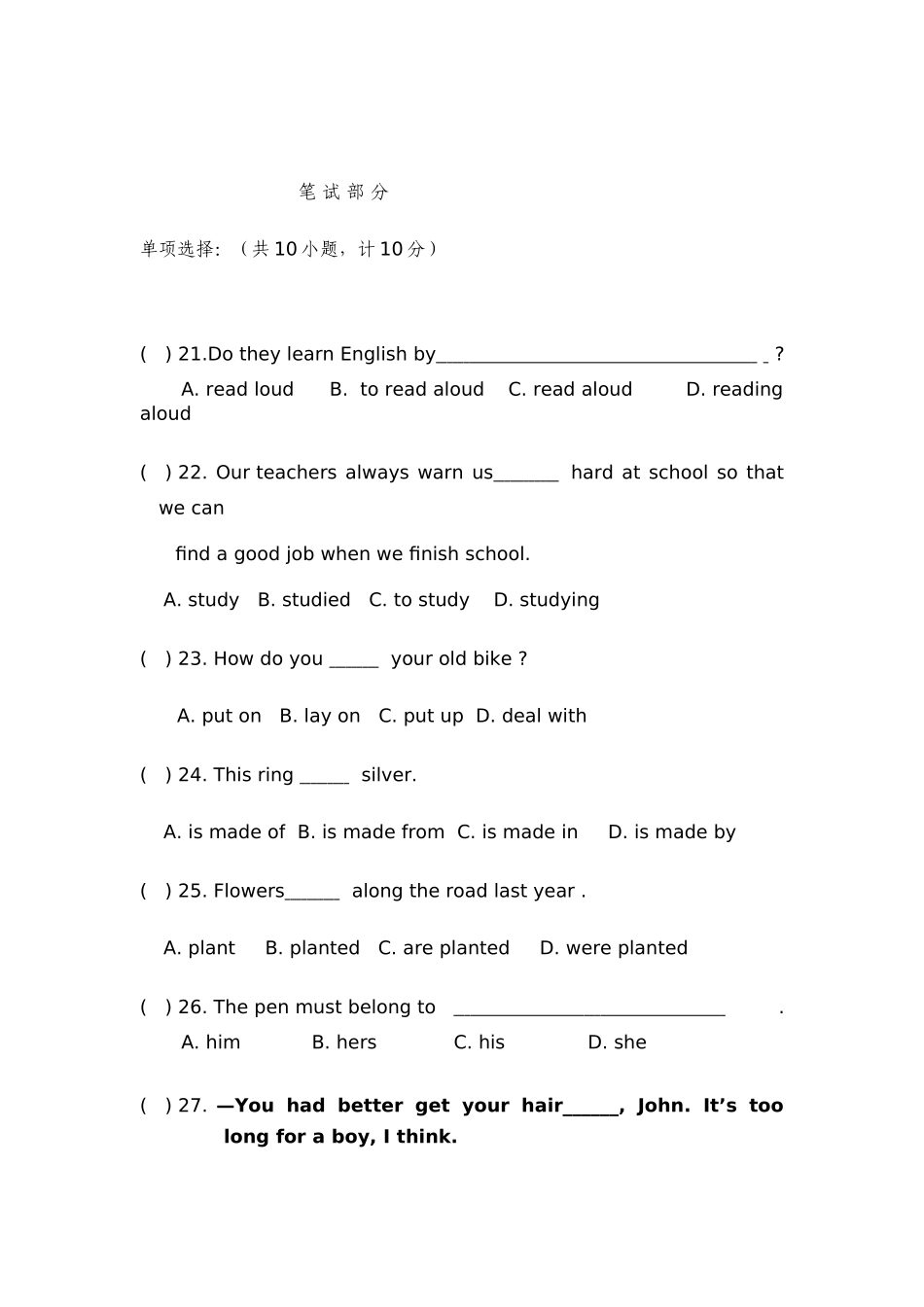 九年级英语第三次月考试题_第3页