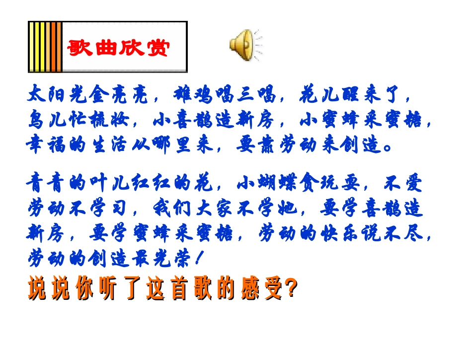 可敬的劳动者_第2页