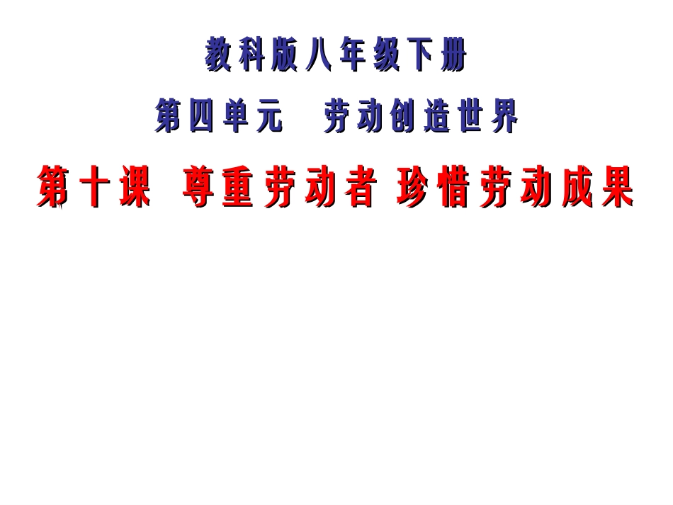 可敬的劳动者_第3页