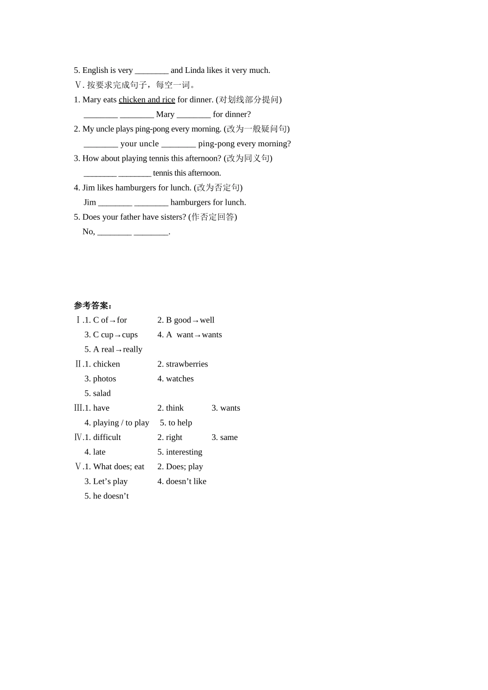 学年新目标七上Units语法复习_第2页